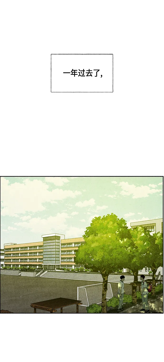 [第22话] 中岛（完） 第56页