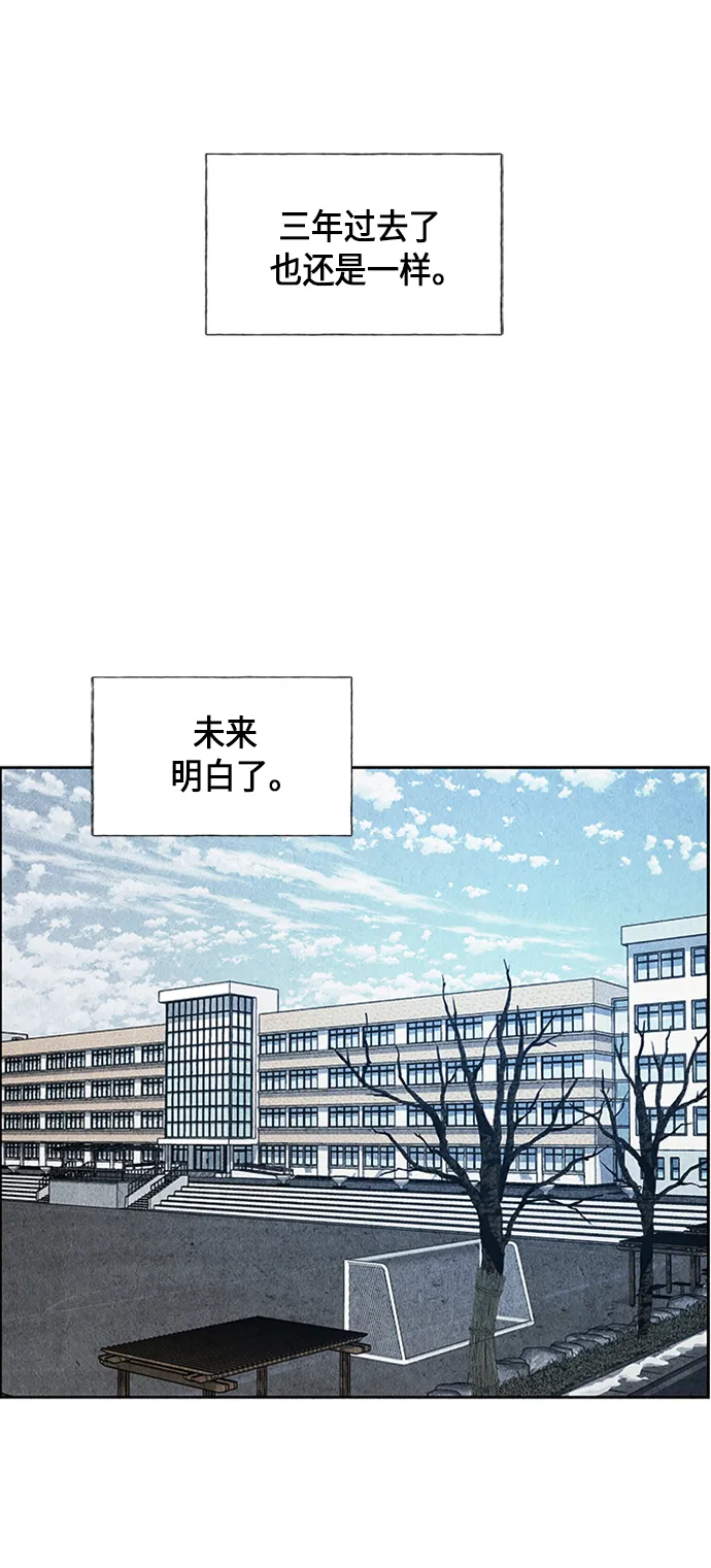 [第22话] 中岛（完） 第57页
