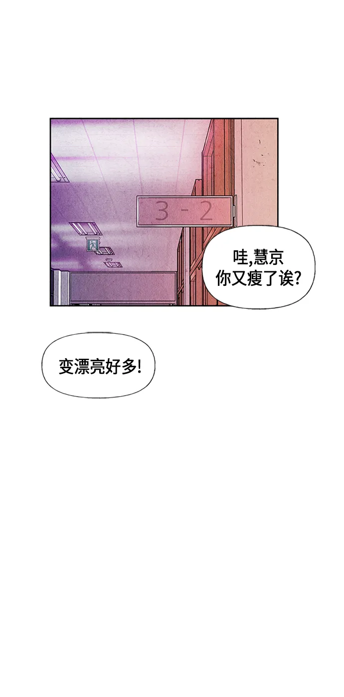 [第22话] 中岛（完） 第60页