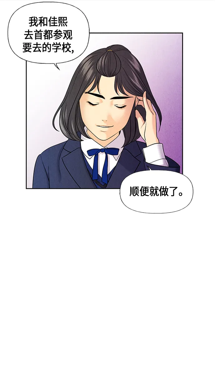 [第22话] 中岛（完） 第64页
