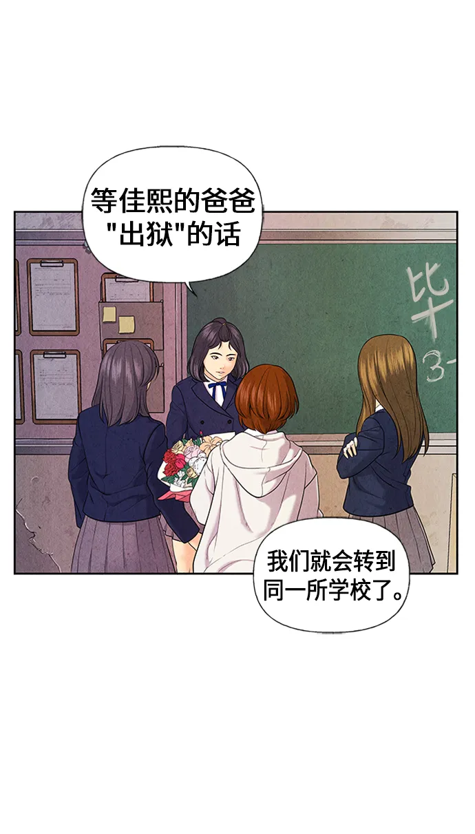 [第22话] 中岛（完） 第65页