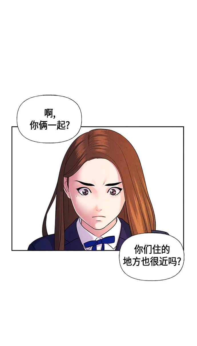 [第22话] 中岛（完） 第66页