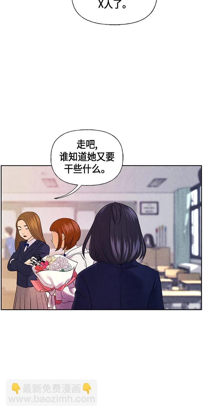 [第22话] 中岛（完） 第70页