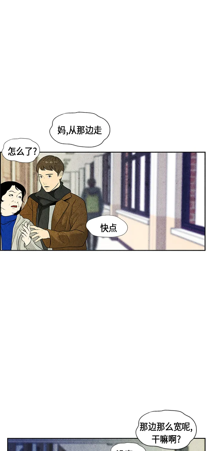 [第22话] 中岛（完） 第76页