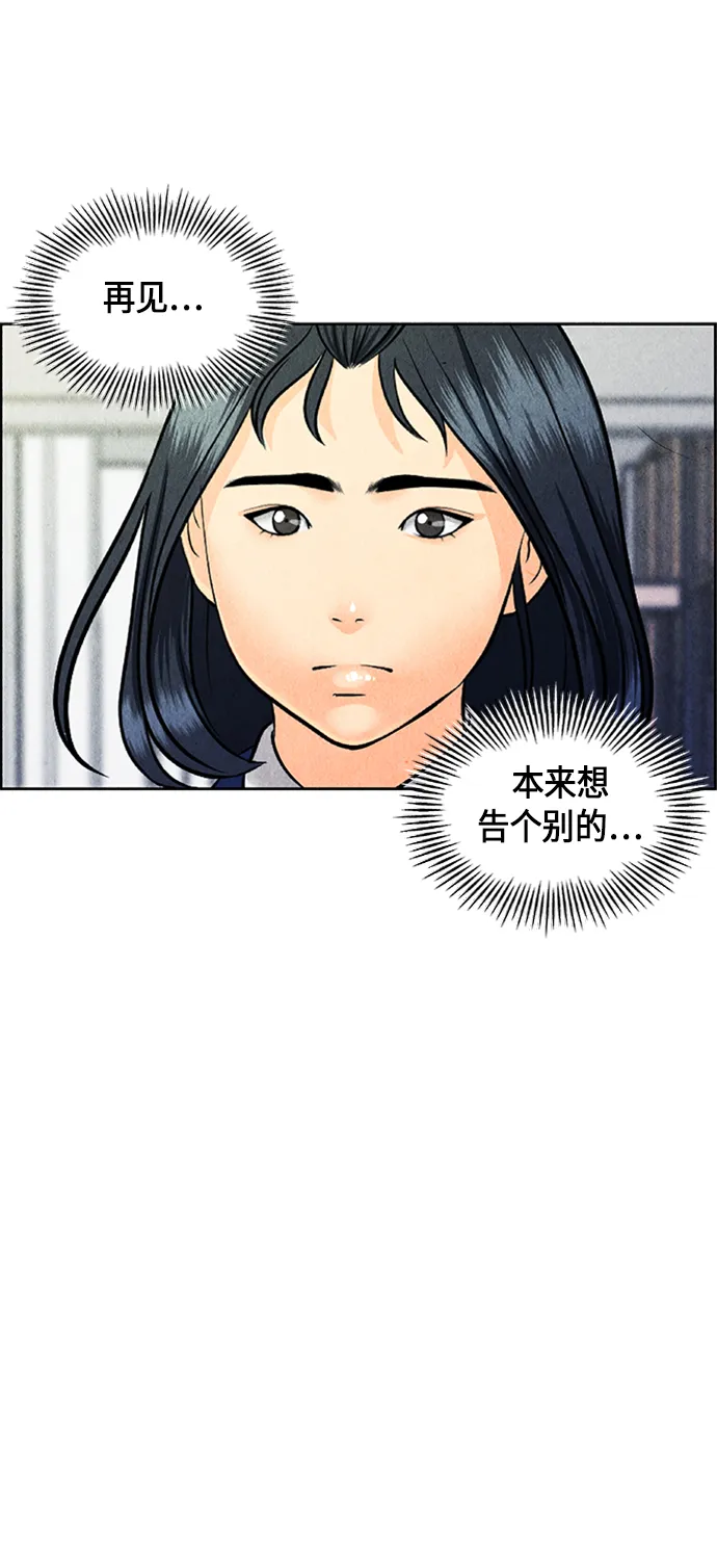 [第22话] 中岛（完） 第80页