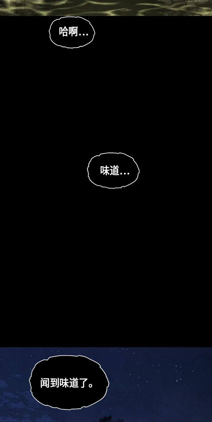 [第22话] 中岛（完） 第92页