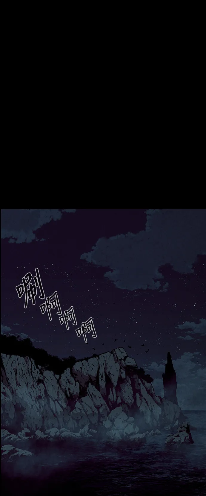 [第23话] 乘木（1） 第2页