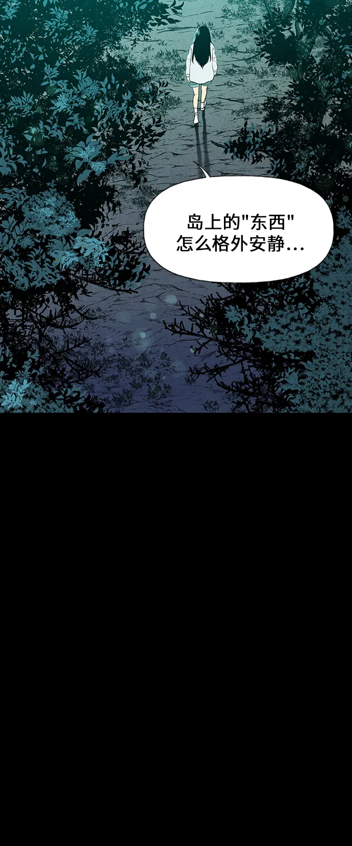 [第23话] 乘木（1） 第6页