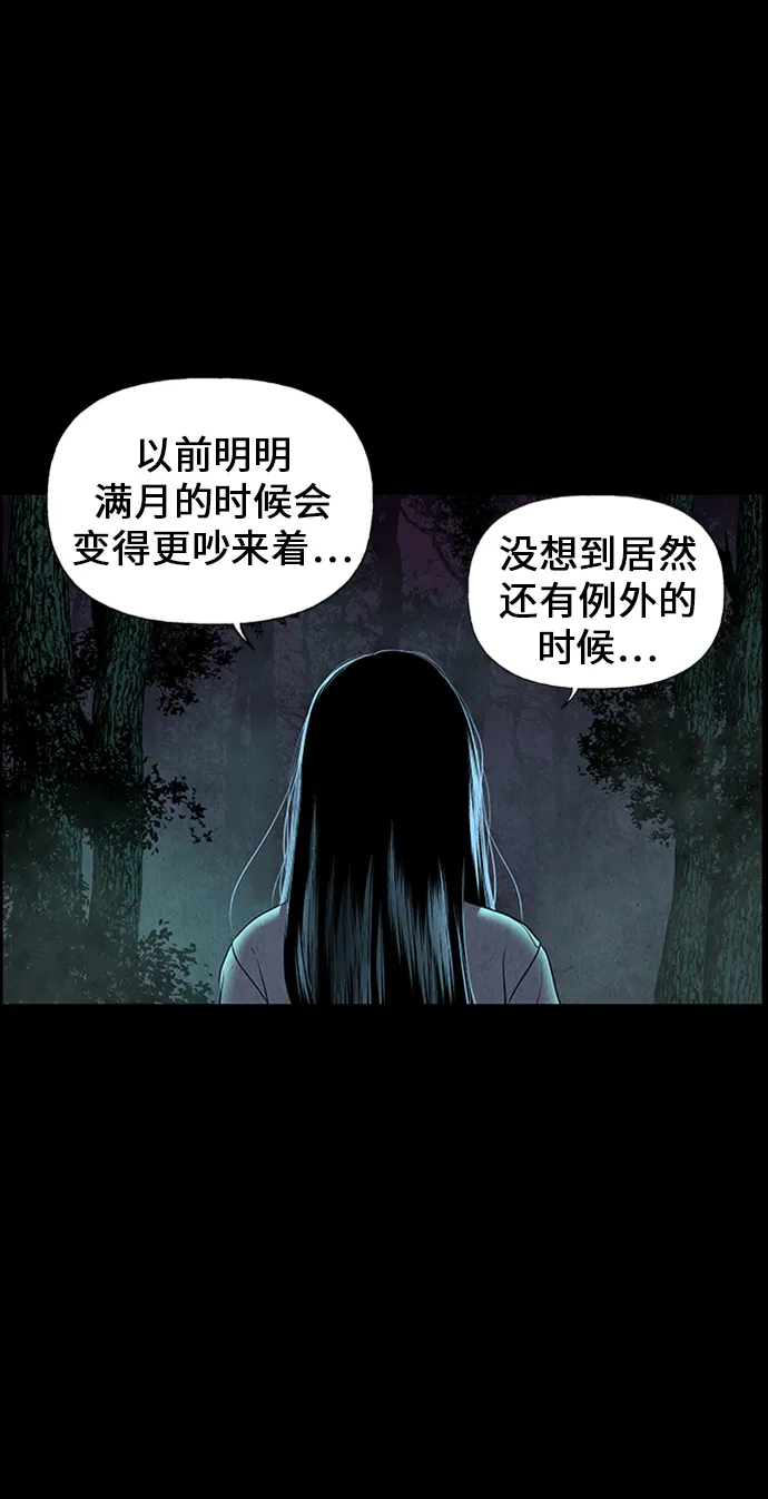 [第23话] 乘木（1） 第12页