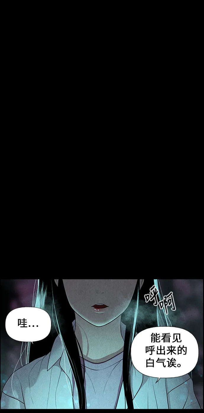 [第23话] 乘木（1） 第14页