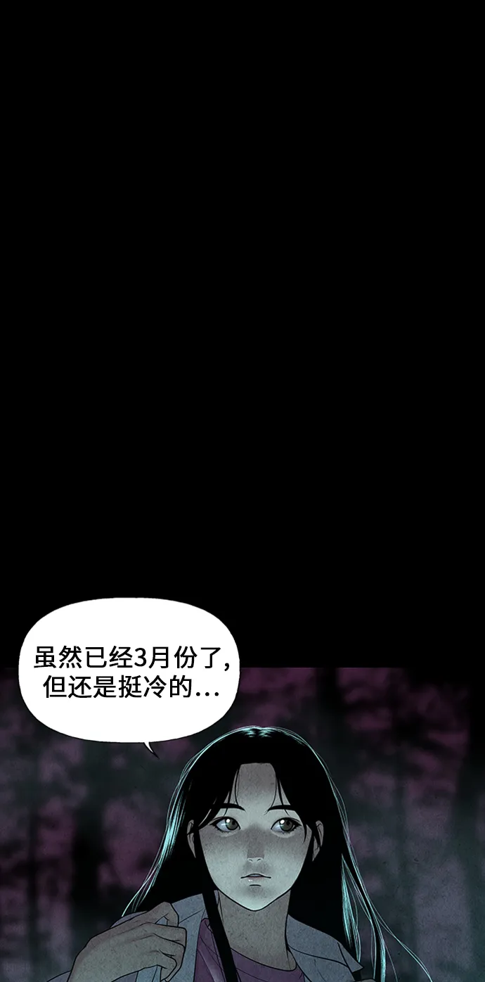 [第23话] 乘木（1） 第15页