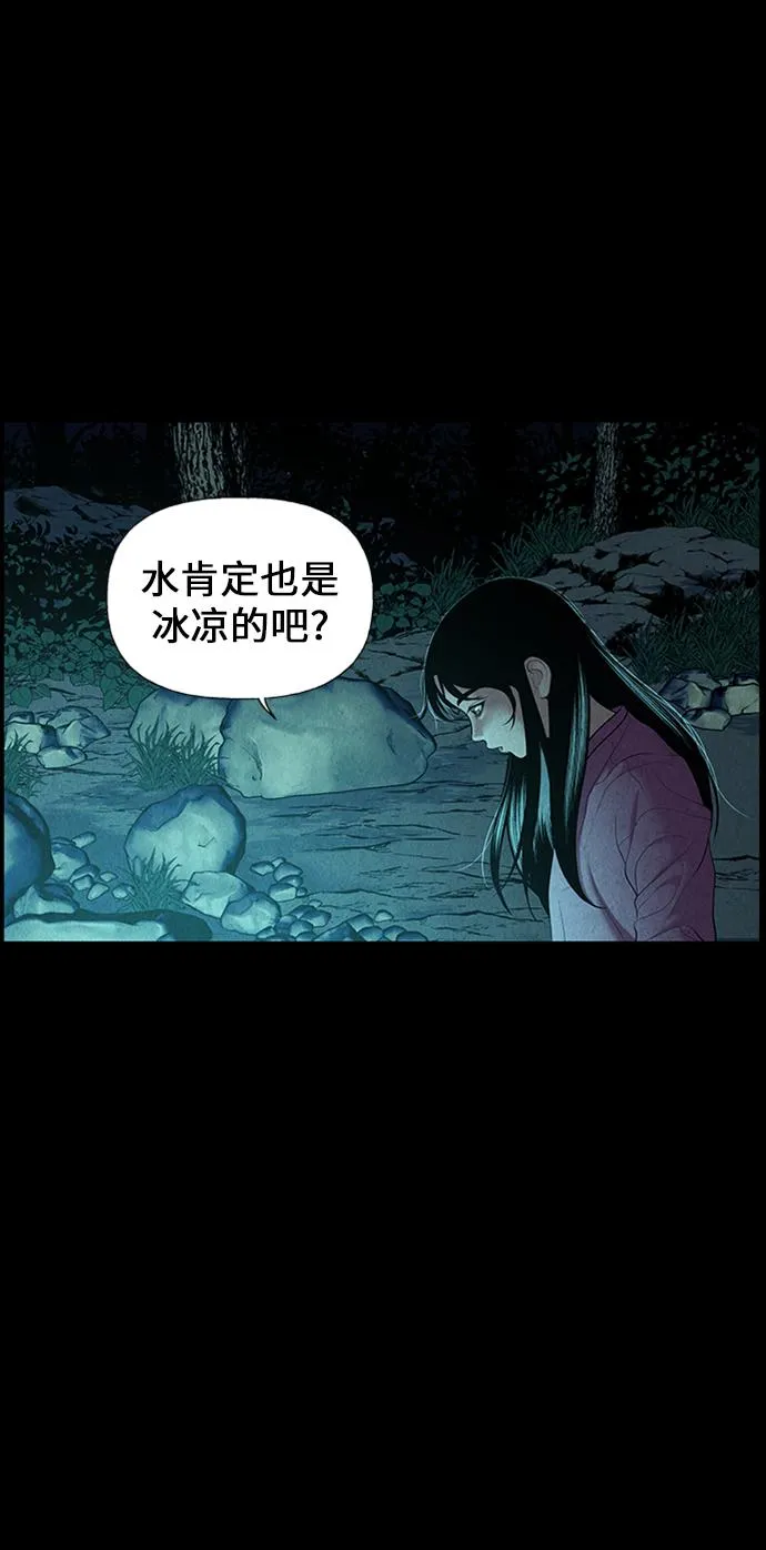 [第23话] 乘木（1） 第17页