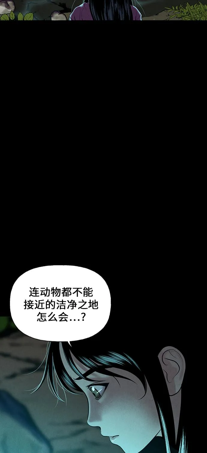 [第23话] 乘木（1） 第20页