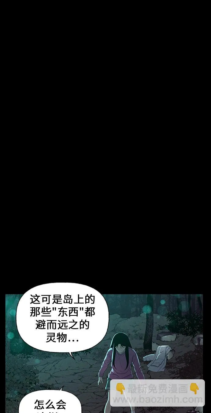 [第23话] 乘木（1） 第26页