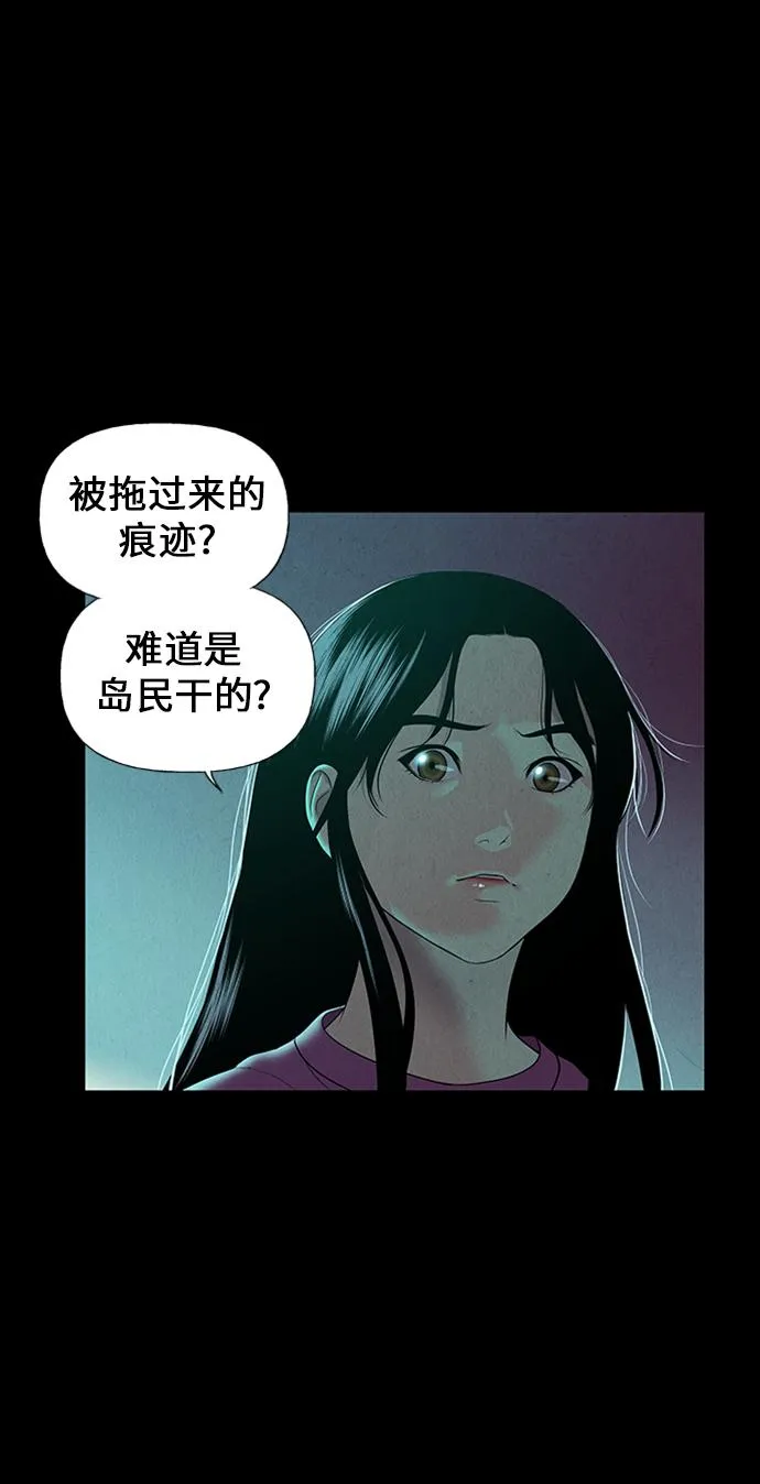 [第23话] 乘木（1） 第31页