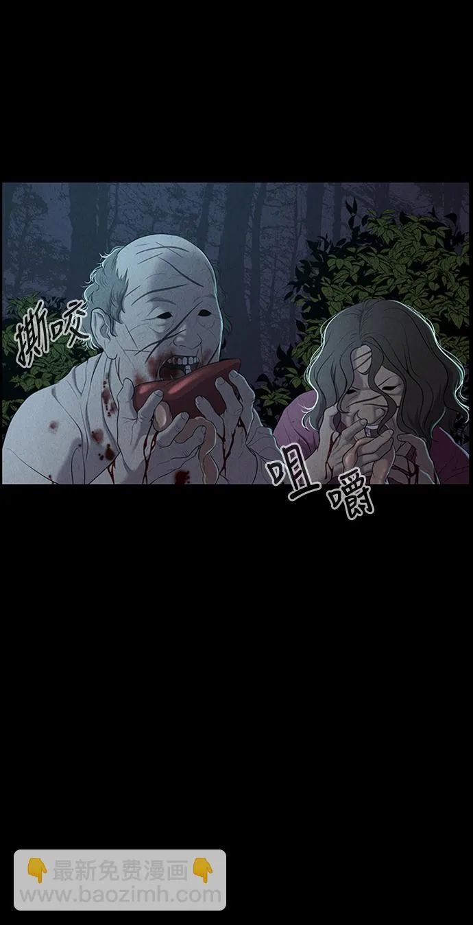 [第23话] 乘木（1） 第43页