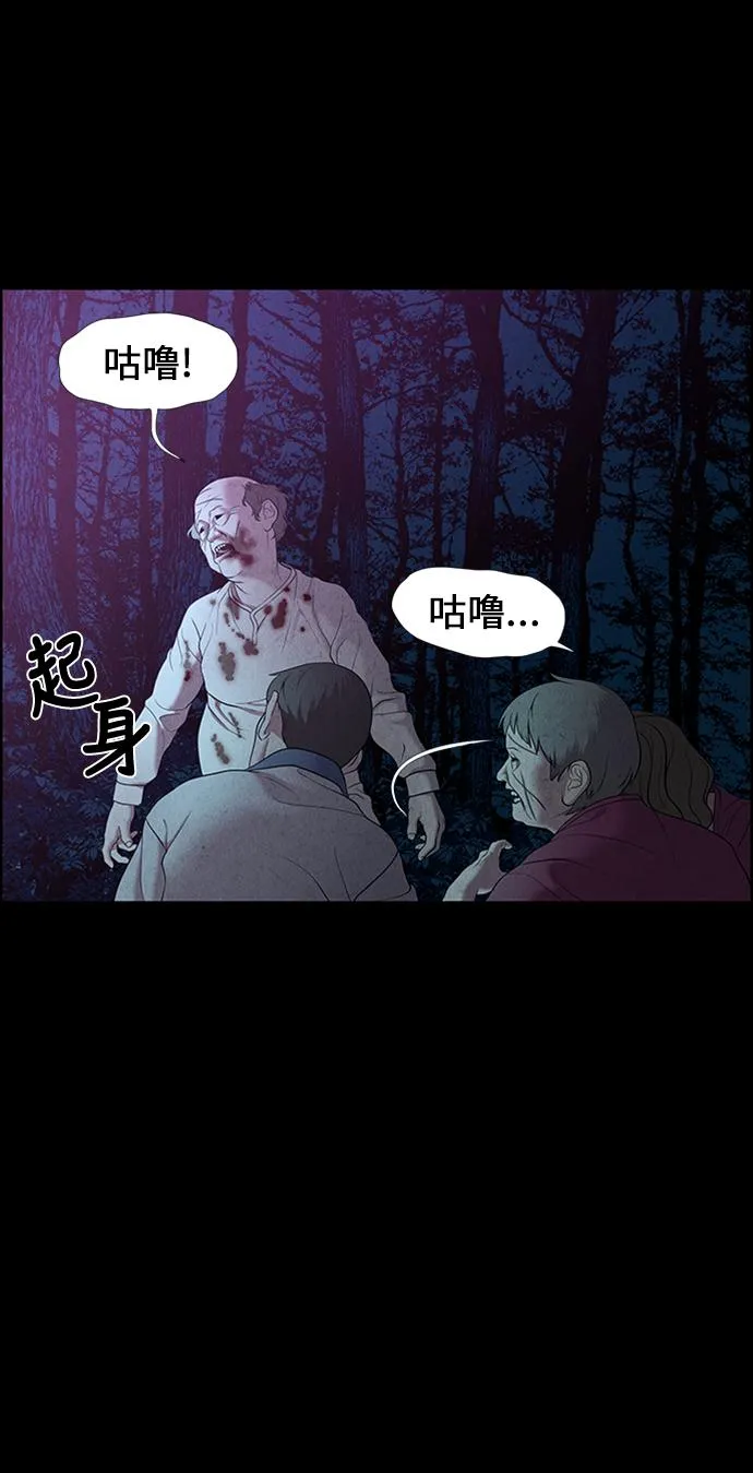 [第23话] 乘木（1） 第47页