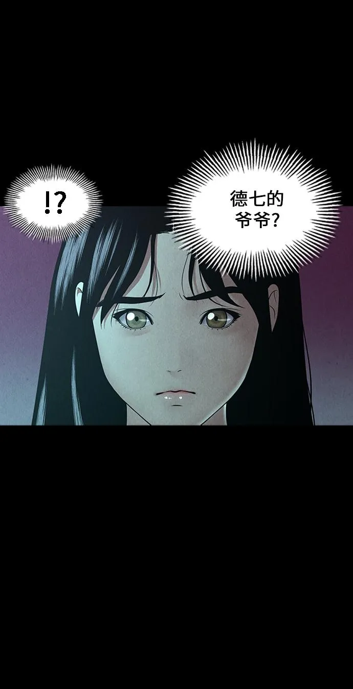 [第23话] 乘木（1） 第48页