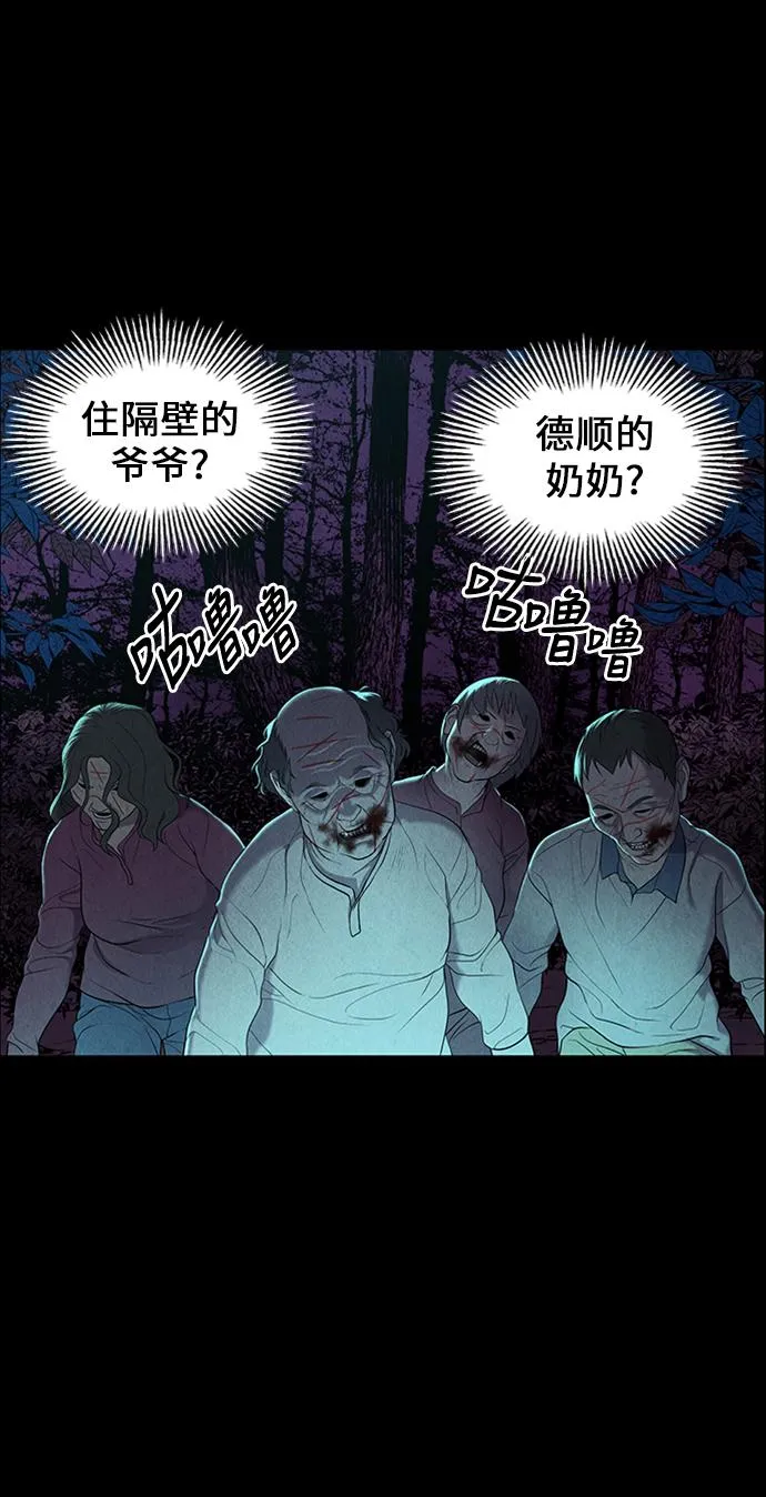 [第23话] 乘木（1） 第49页