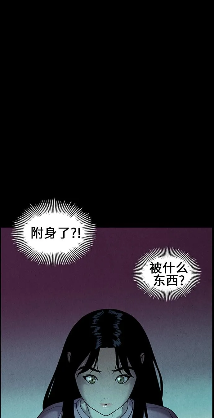 [第23话] 乘木（1） 第52页