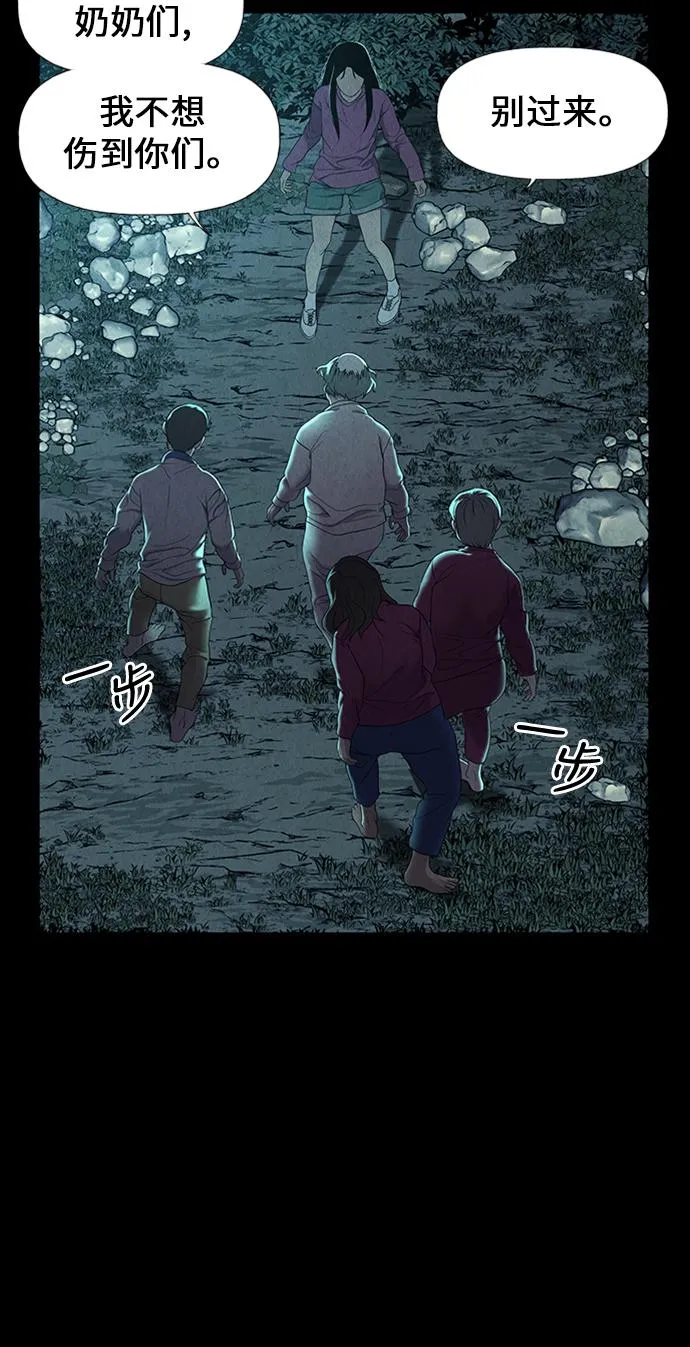 [第23话] 乘木（1） 第54页