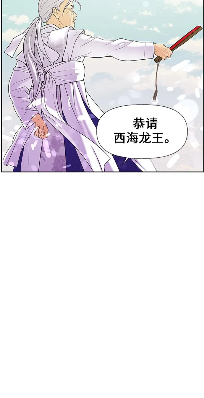 [第23话] 乘木（1） 第66页