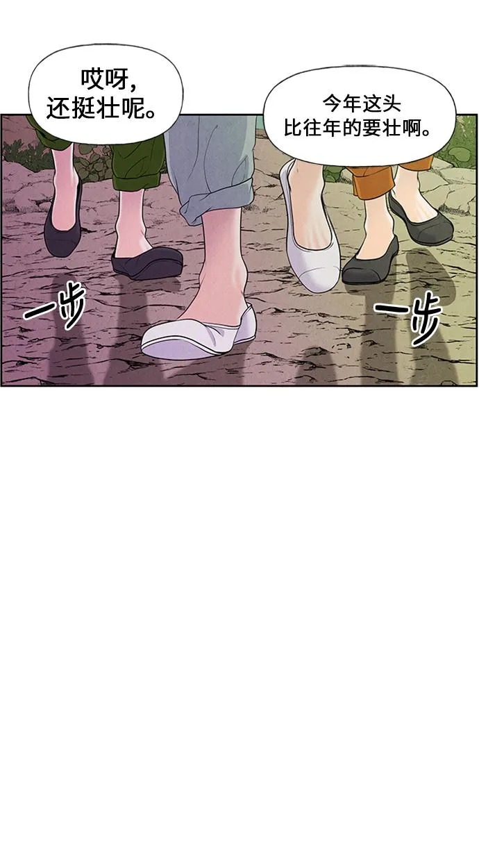 [第23话] 乘木（1） 第72页