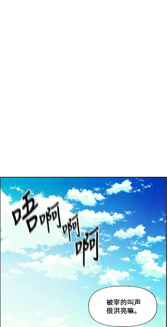 [第23话] 乘木（1） 第75页