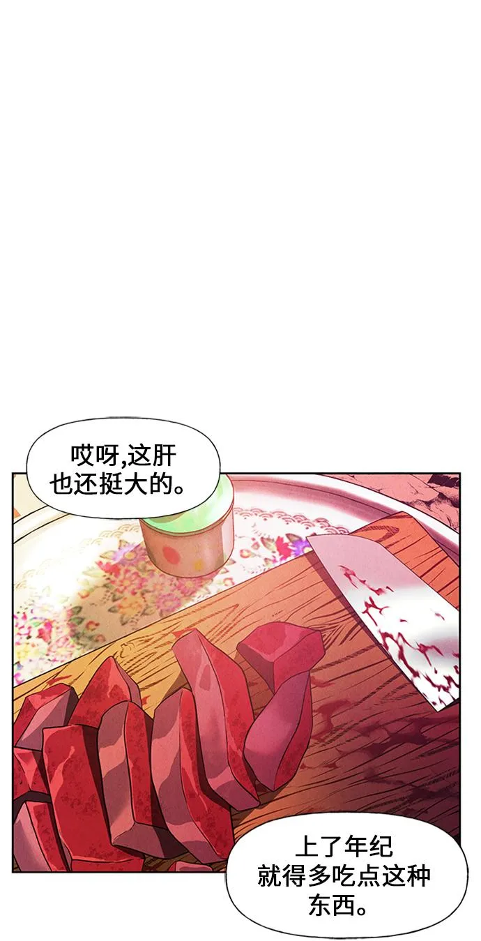 [第23话] 乘木（1） 第79页