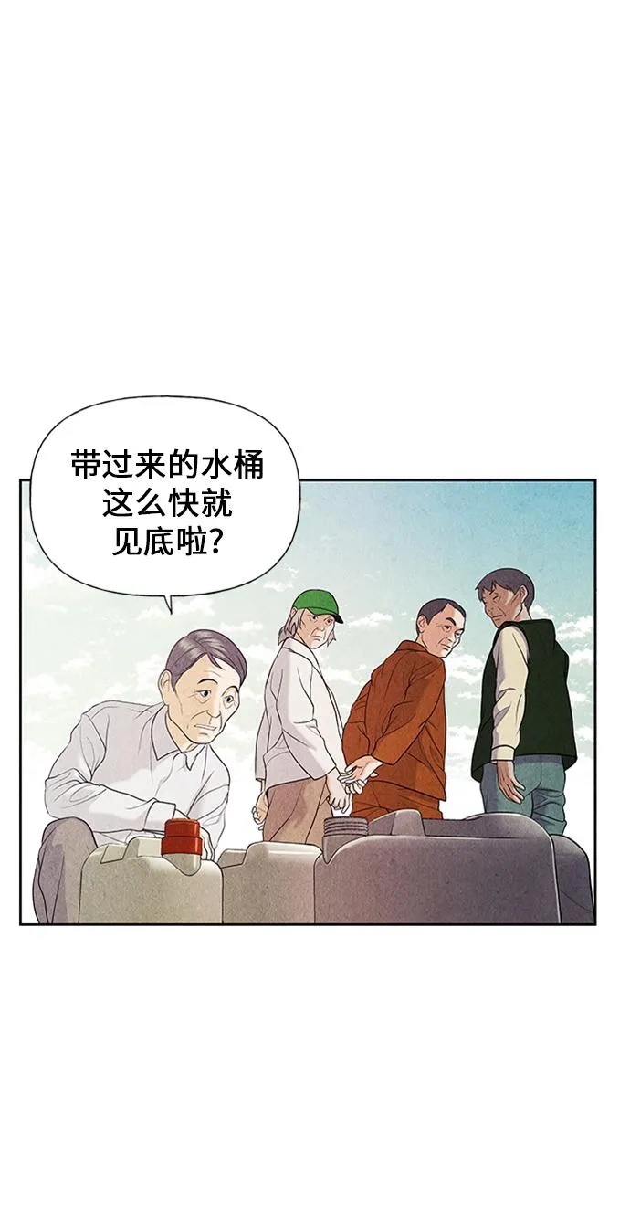 [第23话] 乘木（1） 第85页