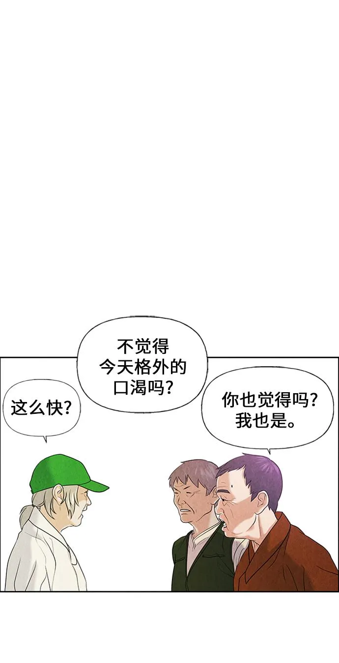 [第23话] 乘木（1） 第86页