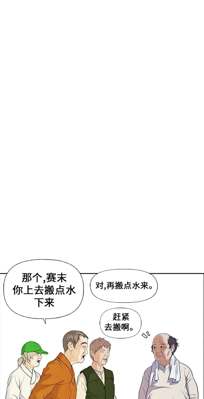 [第23话] 乘木（1） 第87页