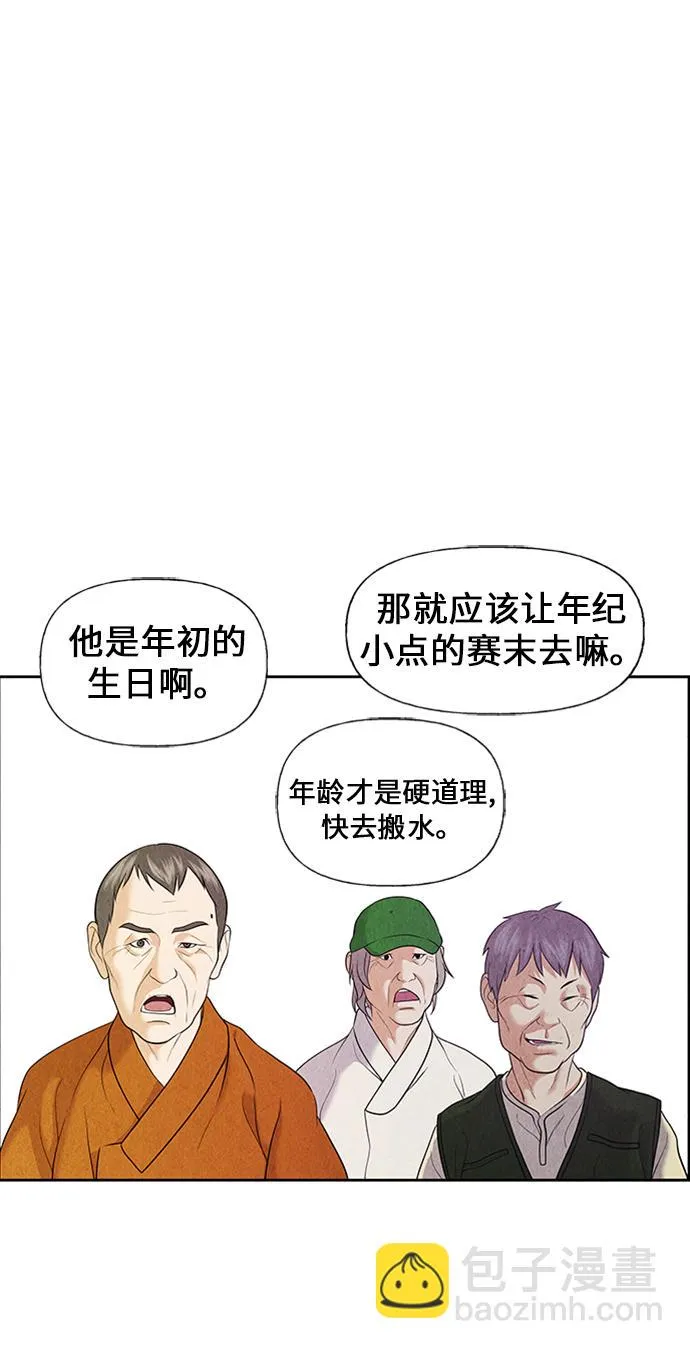[第23话] 乘木（1） 第89页