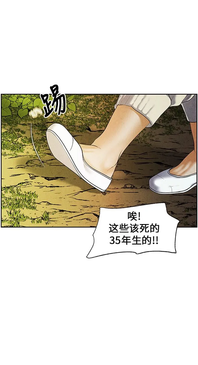 [第23话] 乘木（1） 第91页