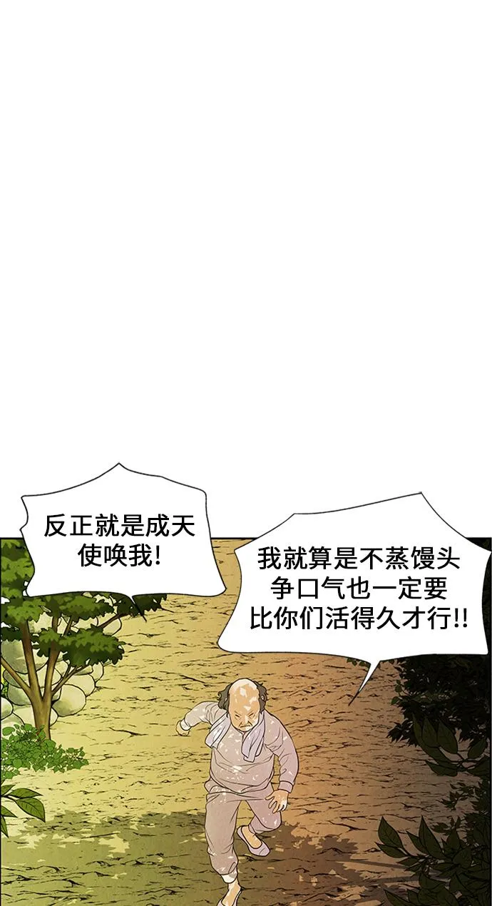 [第23话] 乘木（1） 第92页