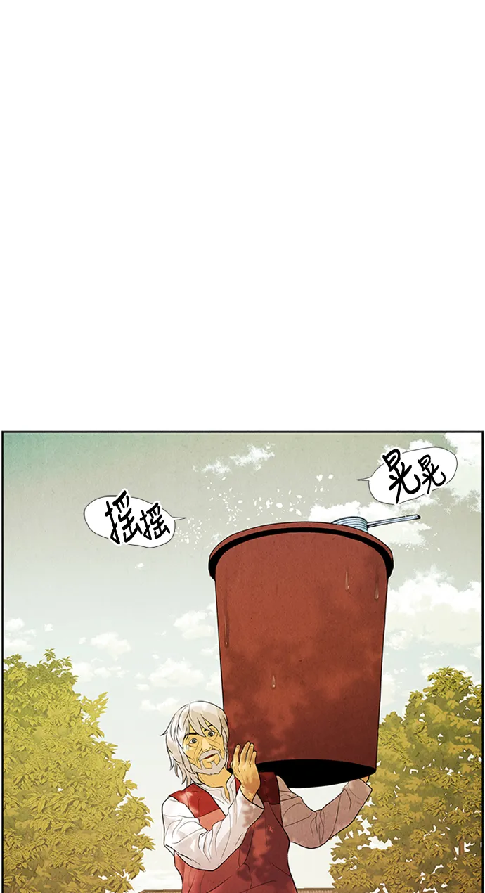 [第23话] 乘木（1） 第95页