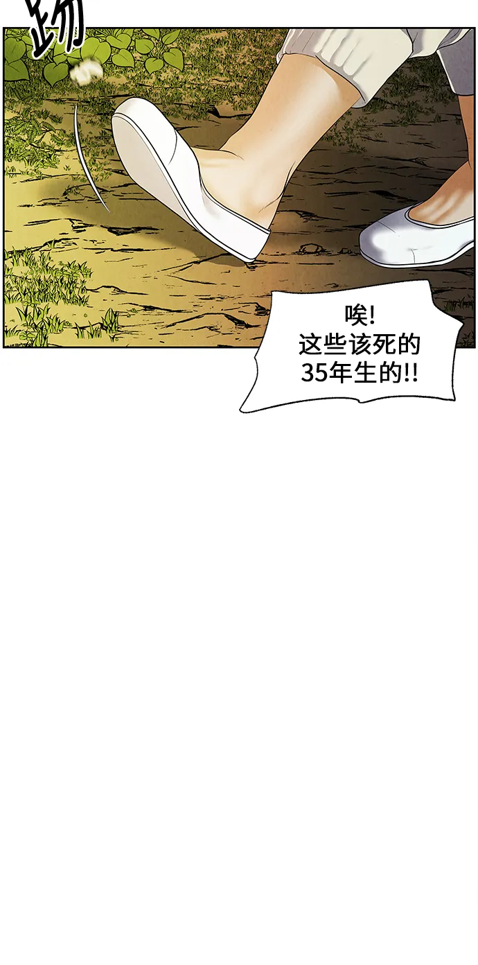 [第24话] 乘木（2） 第3页