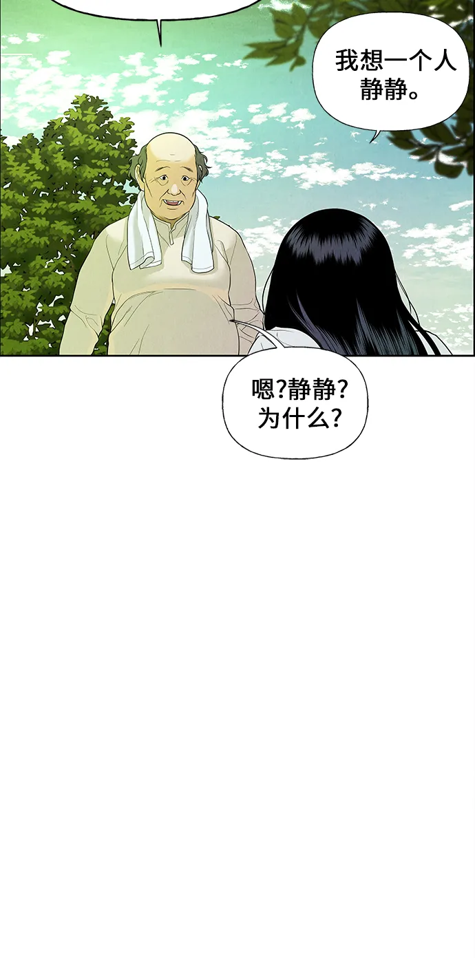 [第24话] 乘木（2） 第8页