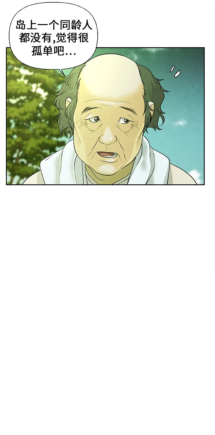 [第24话] 乘木（2） 第9页