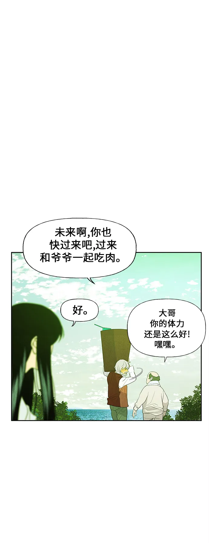 [第24话] 乘木（2） 第12页
