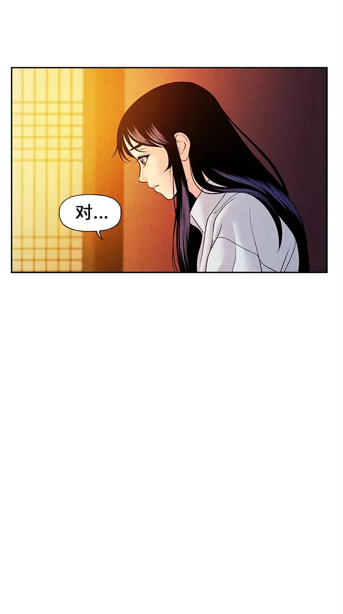 [第24话] 乘木（2） 第29页