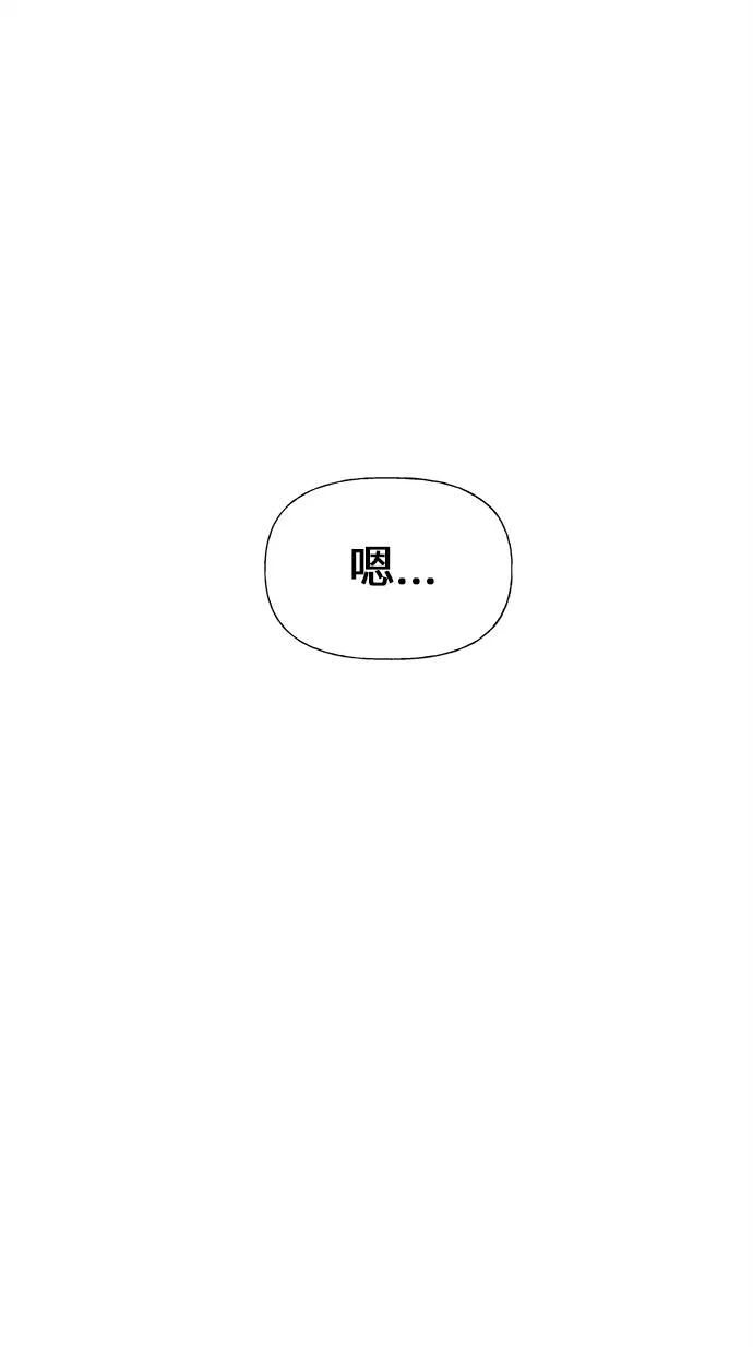 [第24话] 乘木（2） 第32页