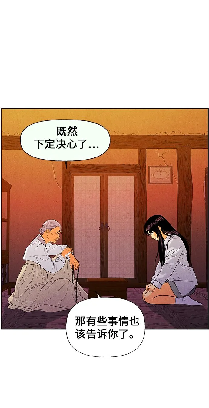 [第24话] 乘木（2） 第35页