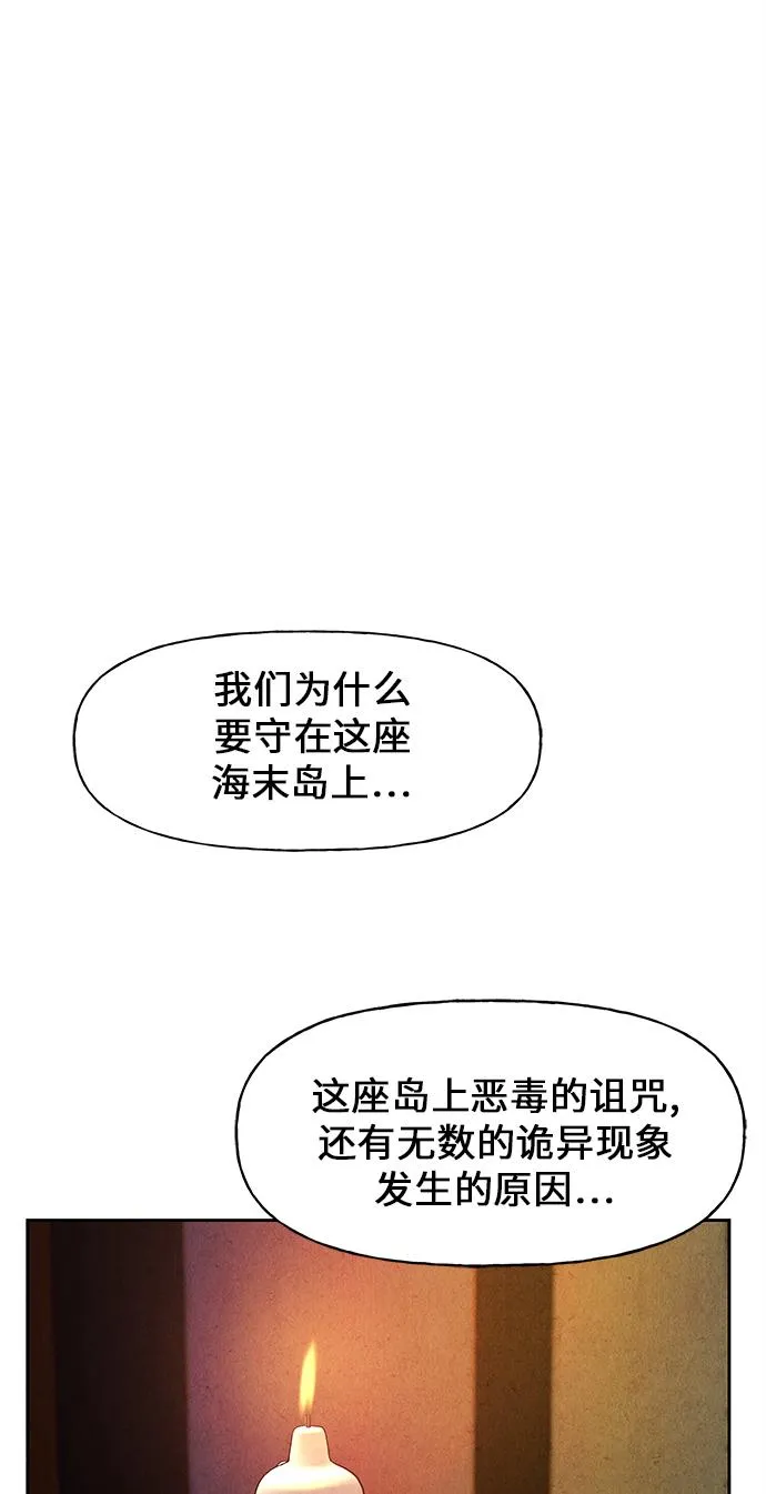 [第24话] 乘木（2） 第36页