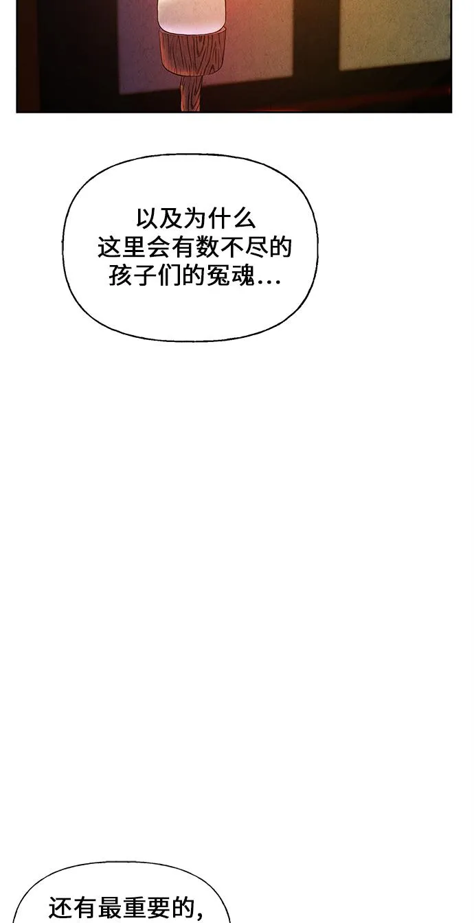 [第24话] 乘木（2） 第37页