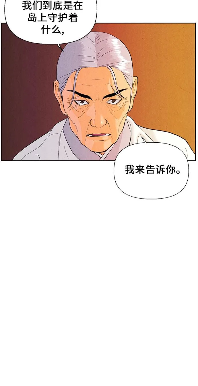[第24话] 乘木（2） 第38页