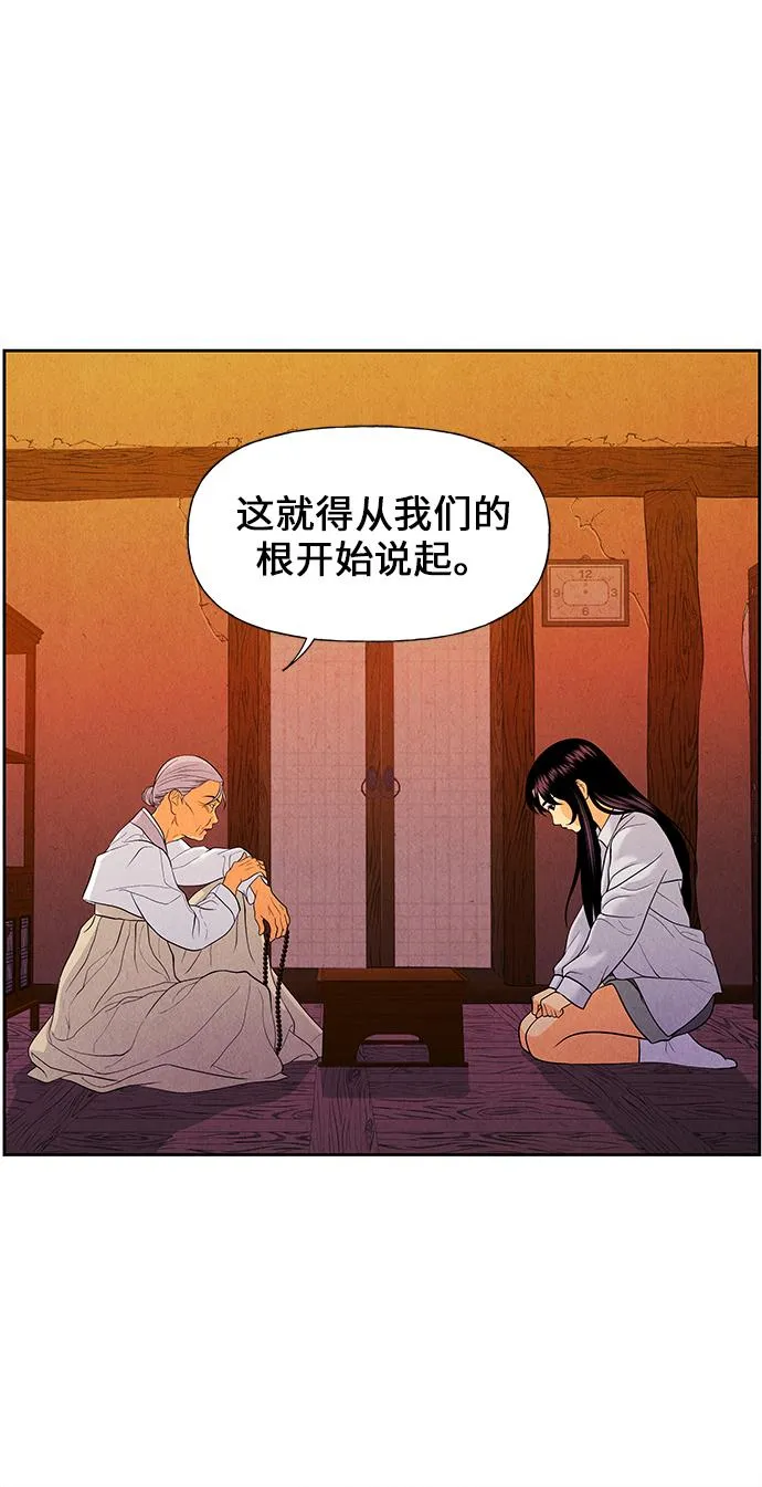 [第24话] 乘木（2） 第39页