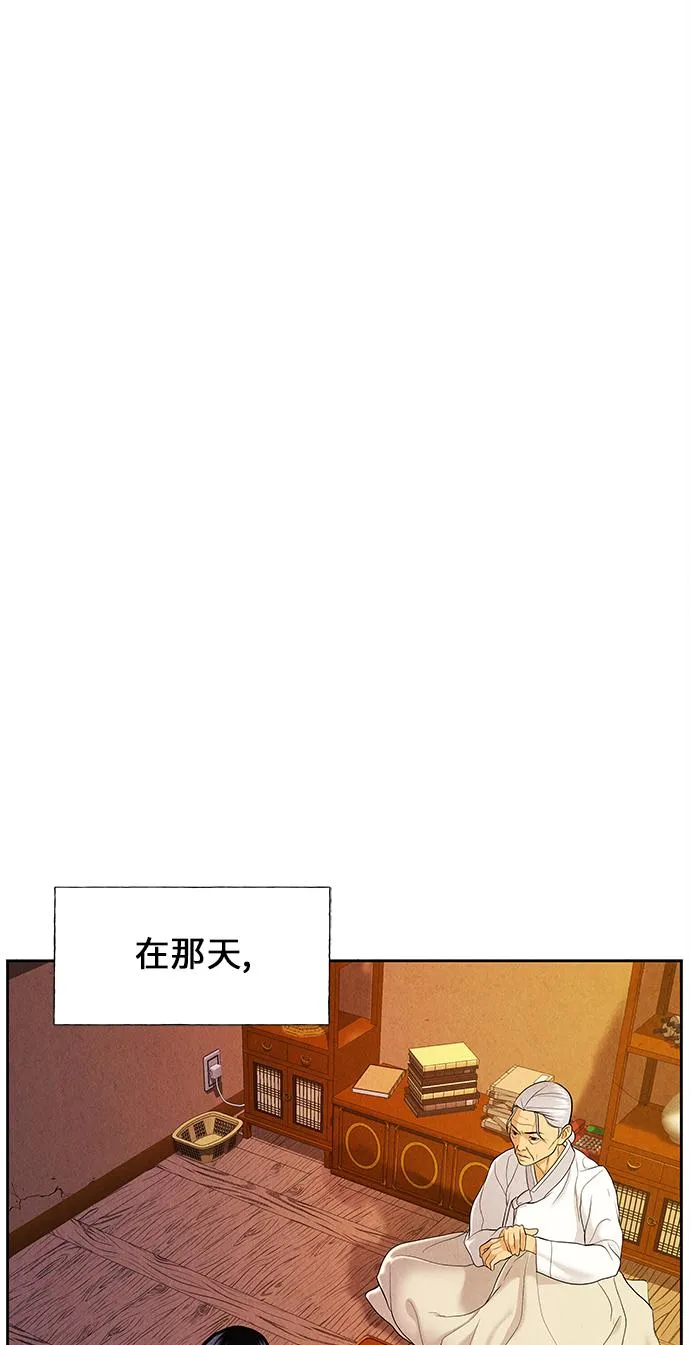 [第24话] 乘木（2） 第41页