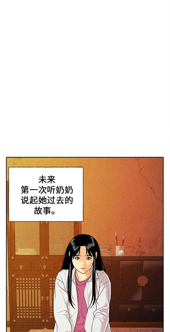 [第24话] 乘木（2） 第43页