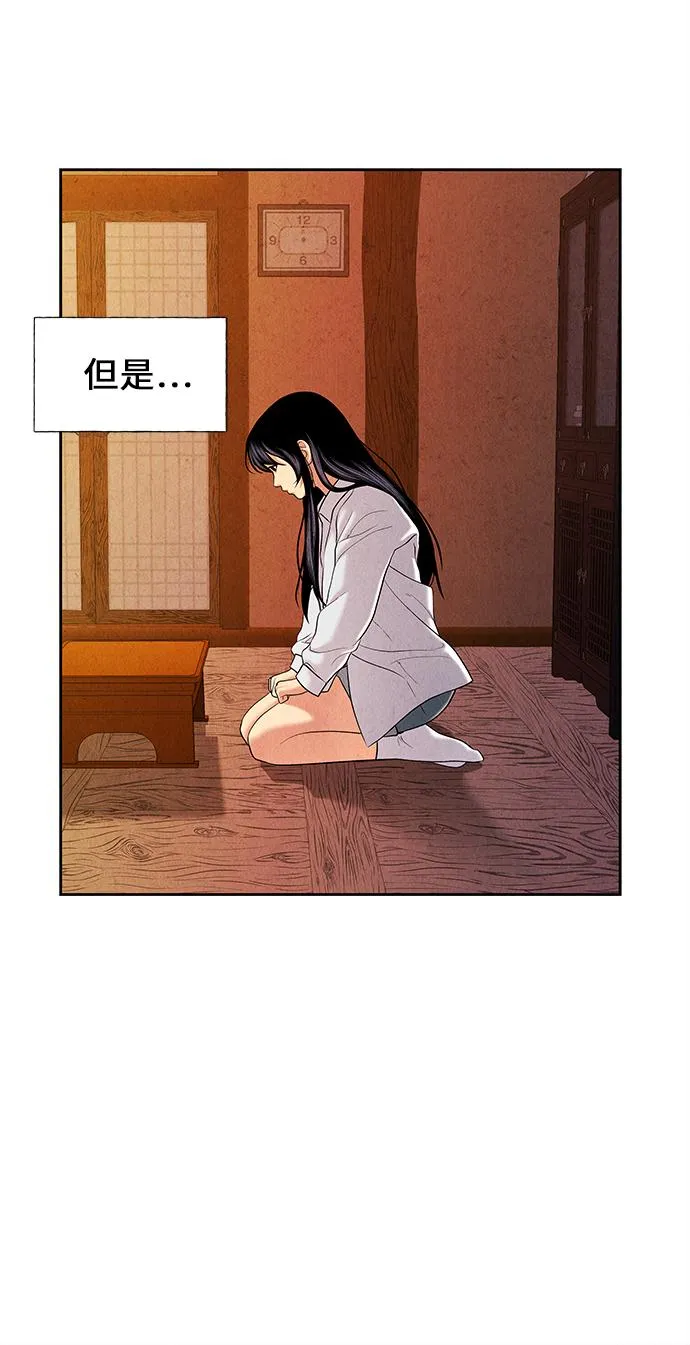 [第24话] 乘木（2） 第45页